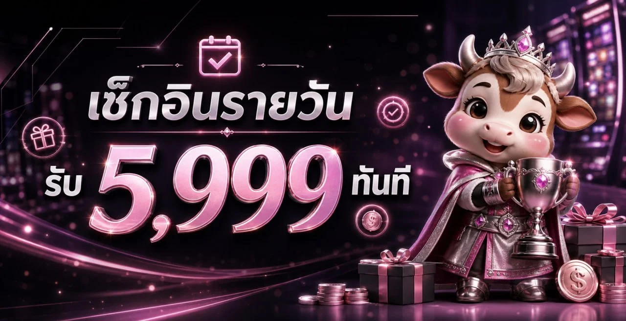 LEON159 โปรโมชั่น เครดิตฟรี โบนัสสมาชิกใหม่
