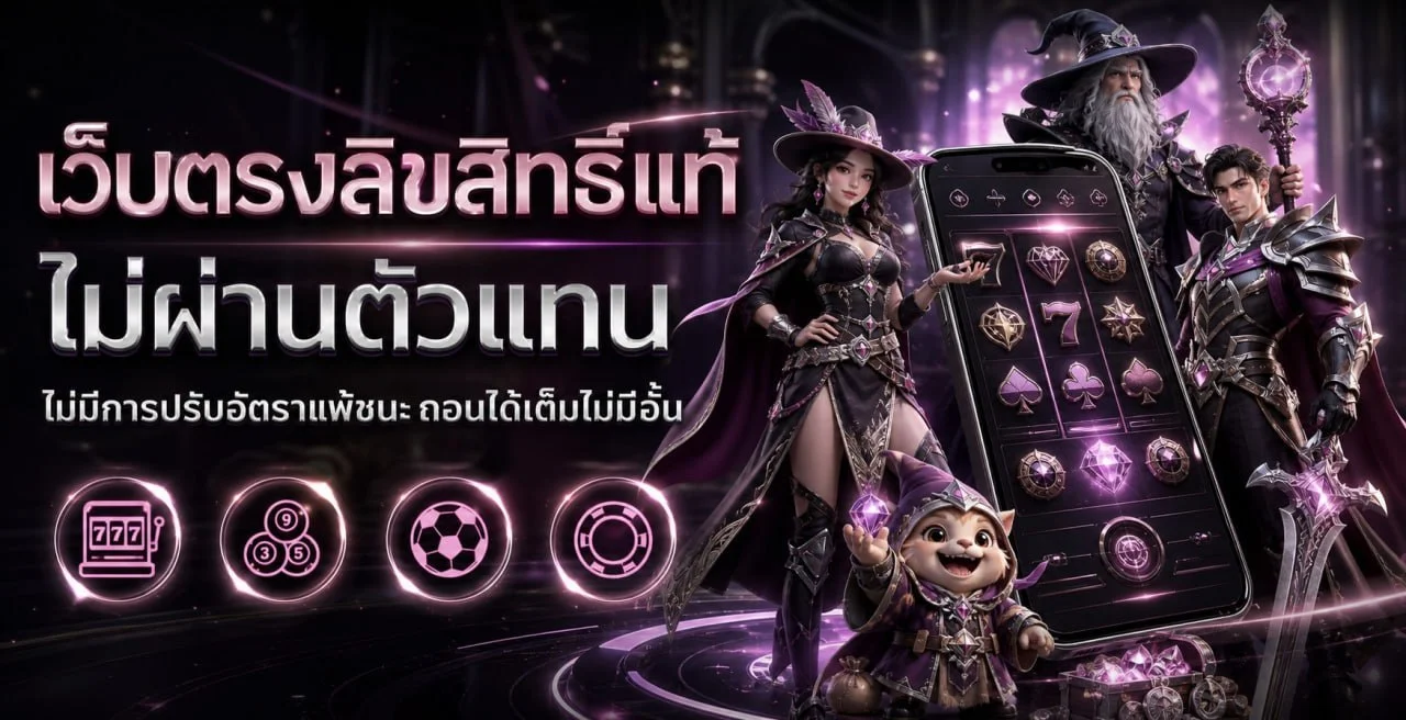 LEON159 เว็บเกมออนไลน์ ฝากถอนออโต้ สล็อตเว็บตรง